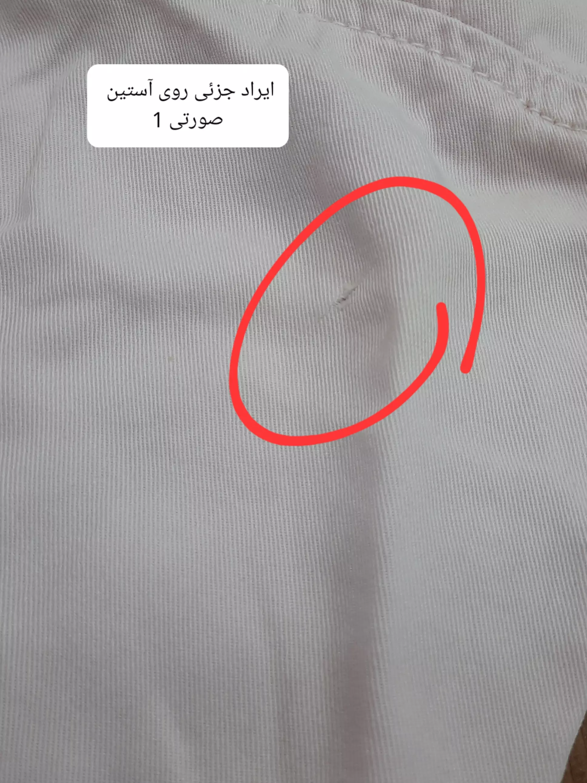 مانتو سیلک پاییز ( دارای ایراد جزئی )